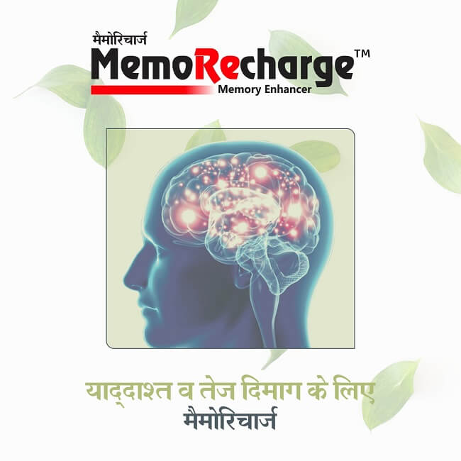 MemoRecharge Benefits